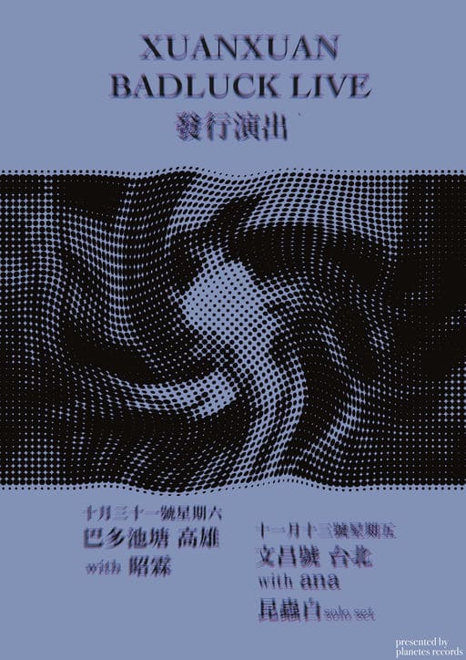XUANXUAN 2026  BADLUCK LIVE 發行演出