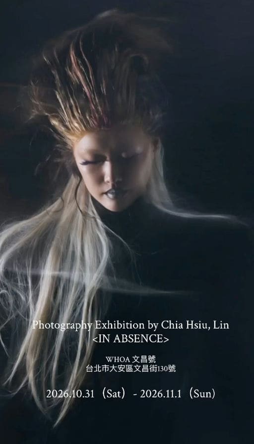 Sherry 攝影展 <IN ABSENCE>