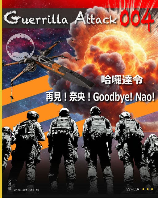 Guerrilla Attack 004