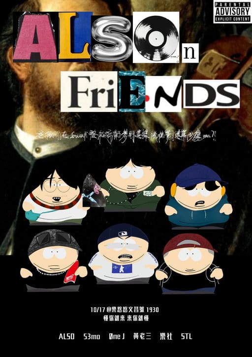 【 ALSOnFRIENDs 】