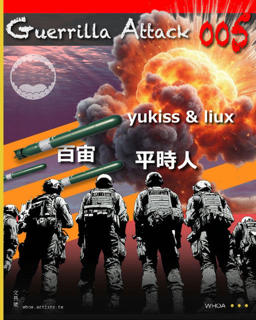 Guerrilla Attack 005