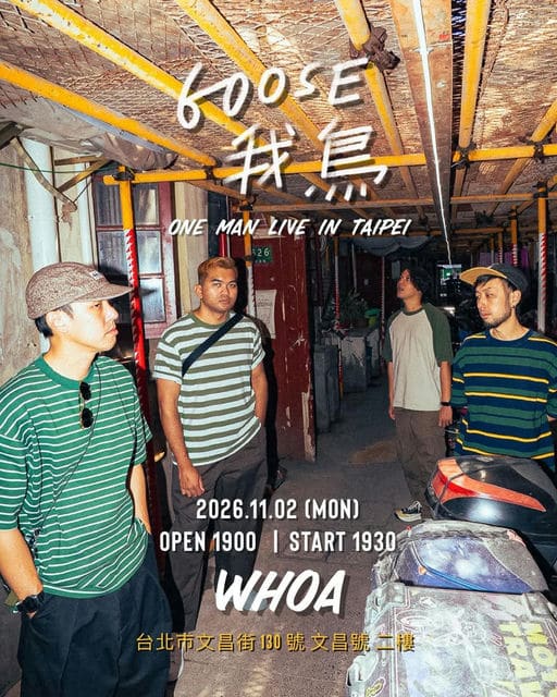 Goose 我鳥 One Man Live in Taipei