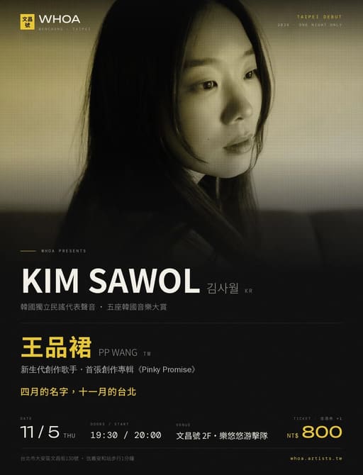 Kim Sawol (KR) 台北初登台 w/ 王品裙